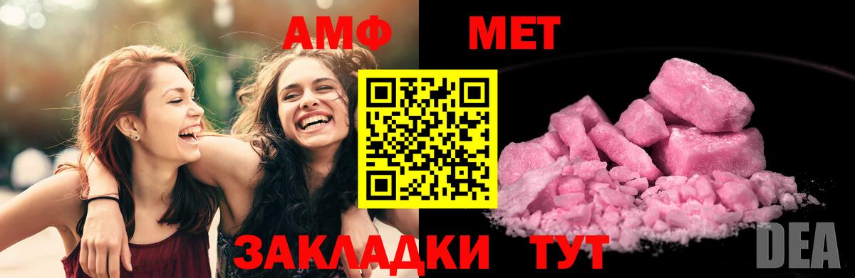 Amphetamine 97% Киров