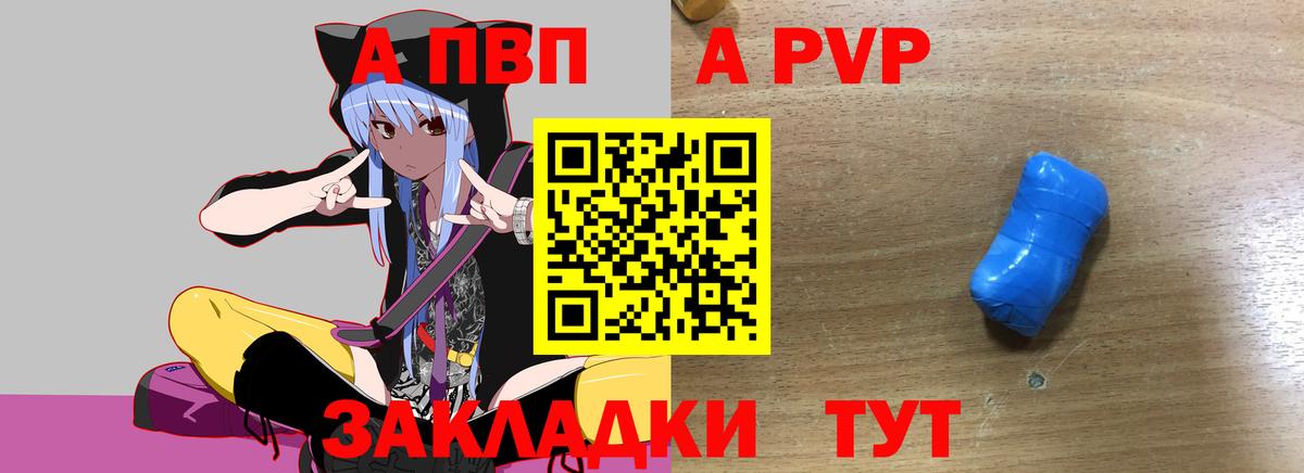 APVP VHQ  Alpha-PVP VHQ  Вход с VPN  Alpha-PVP мука  Киров 
