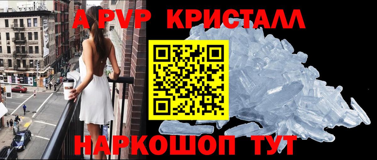 А ПВП крисы CK Киров