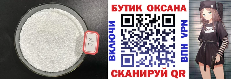 купить наркотик Киров Бутират GHB