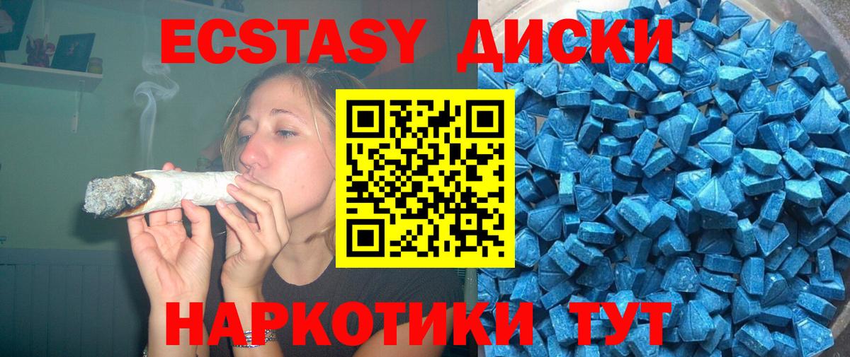ЭКСТАЗИ VHQ  Ecstasy mix  Ecstasy  OMG ссылка  Киров  Вход с VPN 
