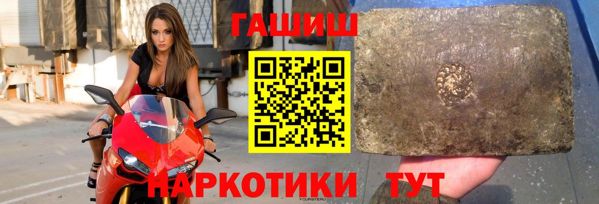 Киров  ГАШИШ ice o lator  Вход с VPN 