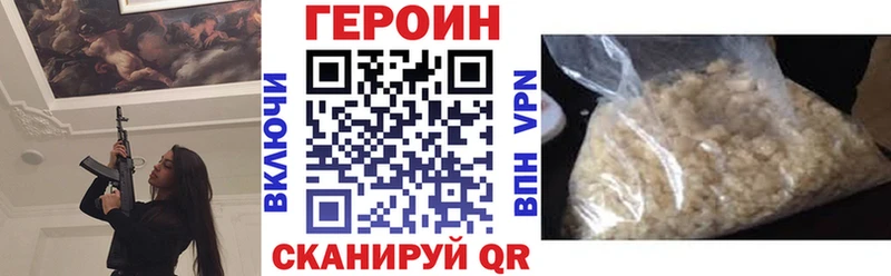 где найти наркотики  Киров  ГЕРОИН Heroin 