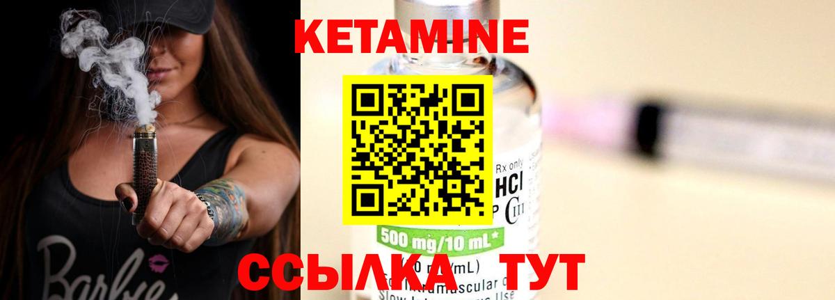 Кетамин ketamine  Вход с VPN  КЕТАМИН ketamine  Киров 