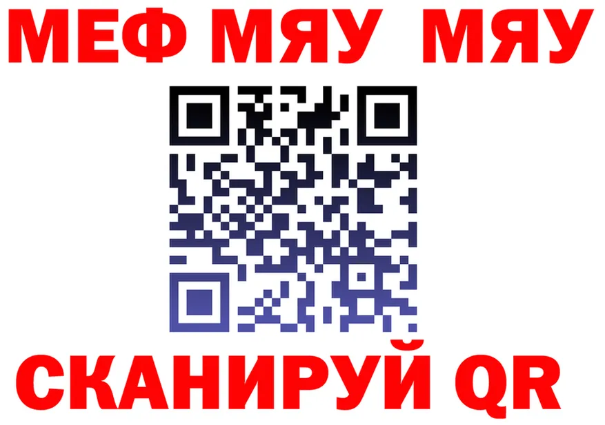 МЕФ VHQ ТОР darknet OMG Киров