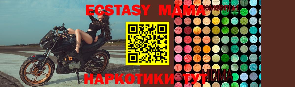 МДМА  MDMA кристаллы  Вход с VPN  Киров  MDMA VHQ 
