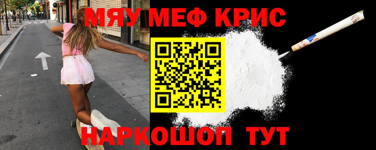 Мефедрон  Мефедрон mephedrone  Меф  Вход с VPN  Киров  Мефедрон кристаллы 