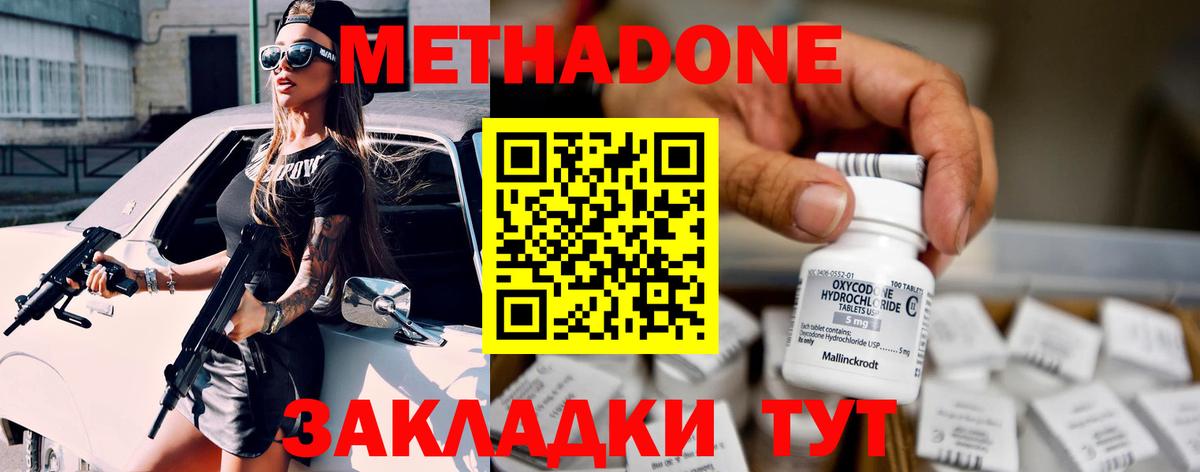 Киров  Метадон белоснежный  Вход с VPN 