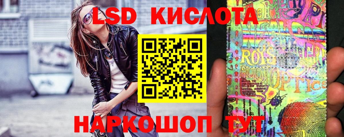 Наркотические марки 1,5мг Киров