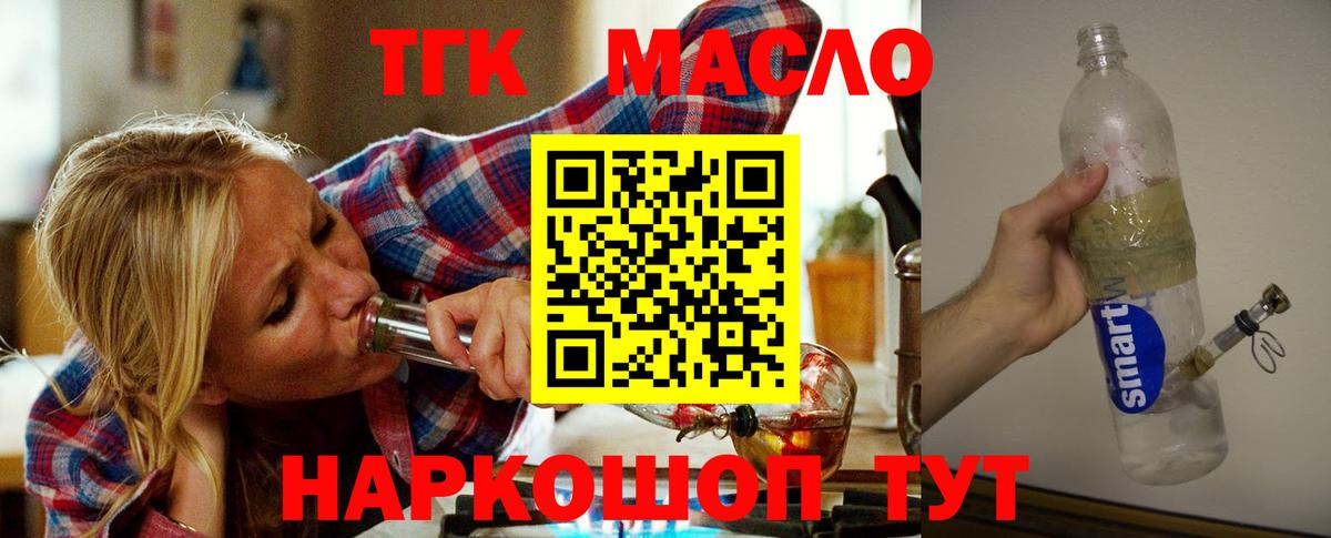 ТГК вейп  Вход с VPN  ТГК вейп с тгк  Киров 