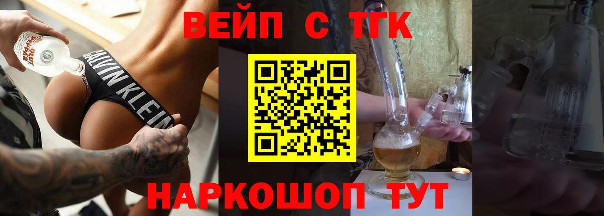 ТГК жижа Киров